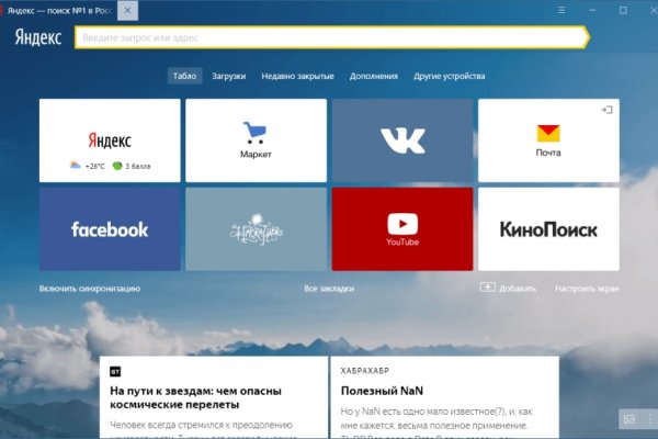 Кракен сайт kr2web