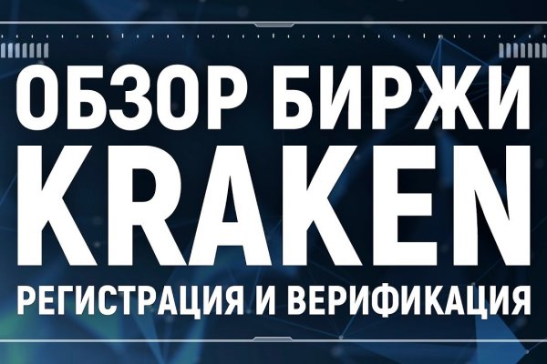 Кракен kr2web in